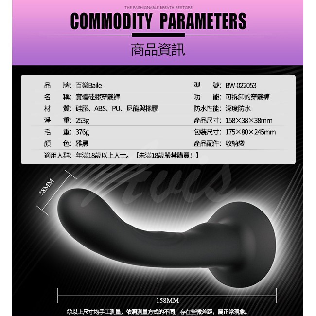 穿戴式陽具  BAILE ULTRA CURVY DILDO 金剛芭比鬆緊調節女用穿戴褲-6.2吋 穿戴式按摩棒