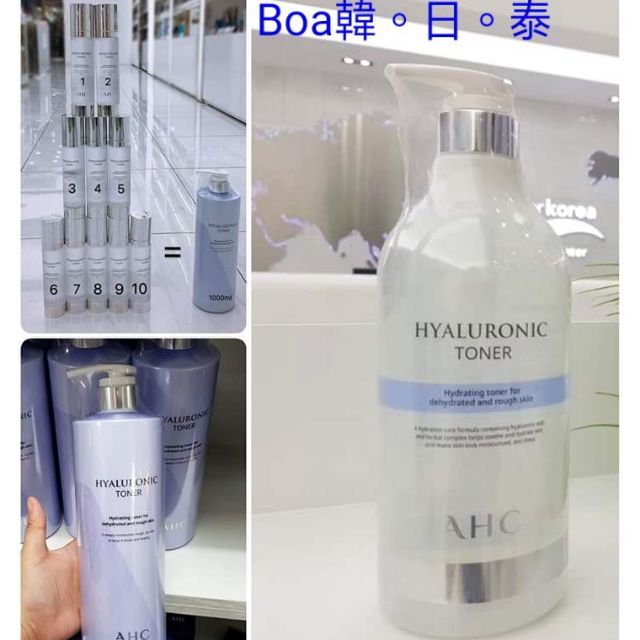 現貨韓國ahc 大瓶神仙水新包裝1000ml 蝦皮購物