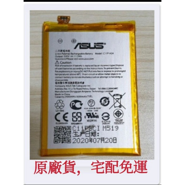 C11P1424 華碩 ASUS 原廠電池 ZenFone2 ZE551ML 電池 ZE550ML 附拆機工具