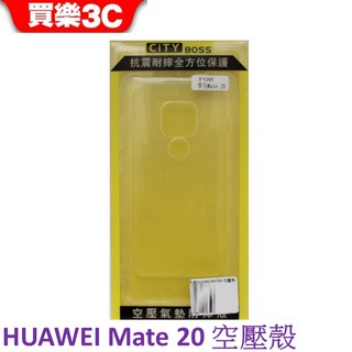 華為 HUAWEI Mate 20 空壓殼