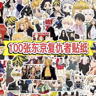 100張不重複 東京復仇者 動漫貼紙 筆記本電腦防水貼紙