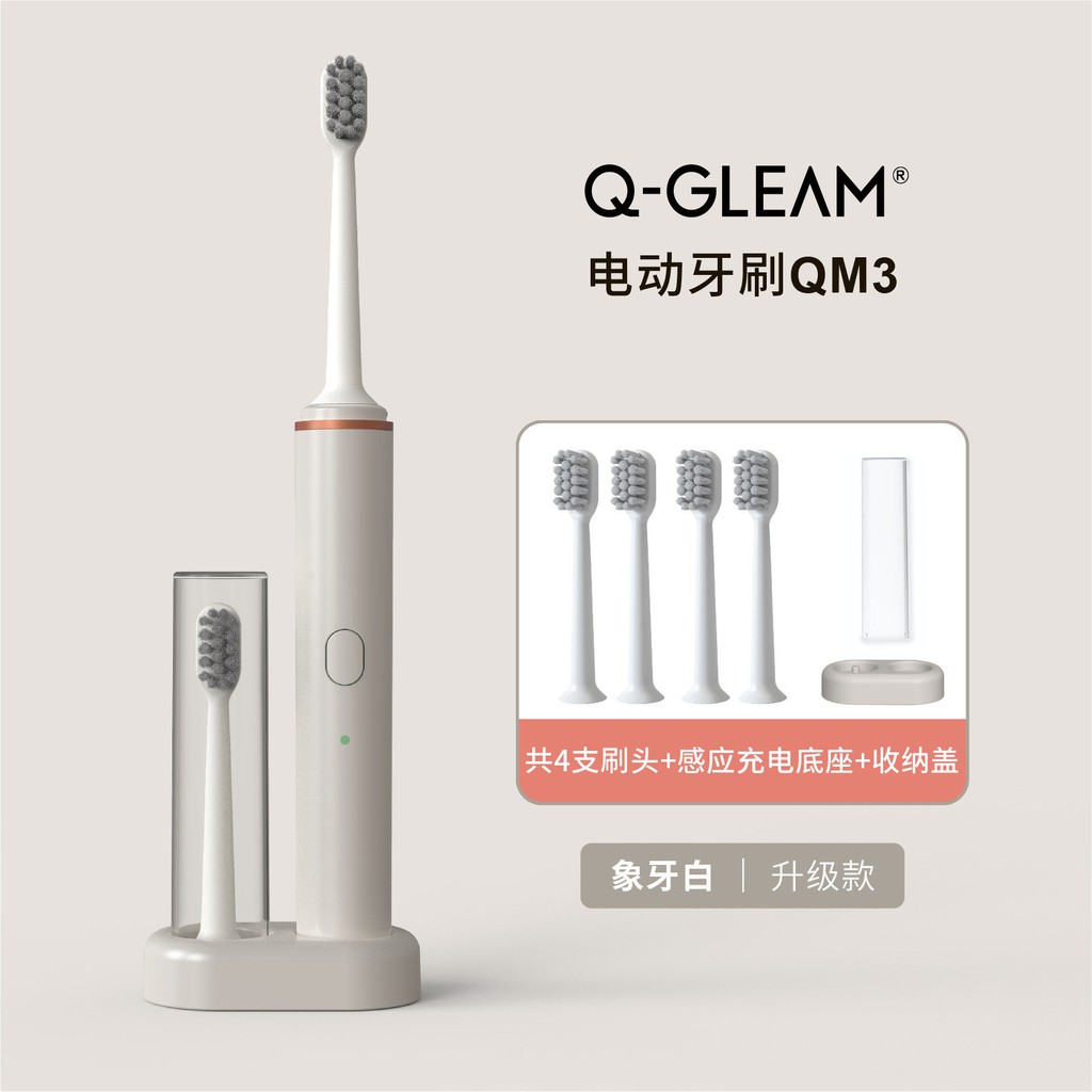 Q Gleam電動牙刷全自動充電式成人防水美白聲波學生情侶款軟毛刷 蝦皮購物