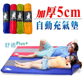帳篷露營自動充氣墊 5CM厚 🇹🇼現貨高品質無限拼自動充氣床墊 野餐墊 睡墊 充氣枕