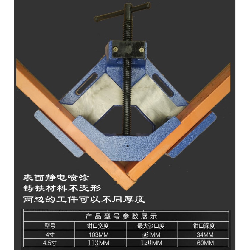 方管直角焊接夾具工業級焊接鉗木工90度固定夾重型工裝定位器台鉗5721106