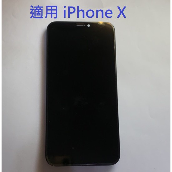 適用 蘋果 iPhoneX iPhone XR XS XS MAX 液晶總成 xr xs max 螢幕總成 送工具