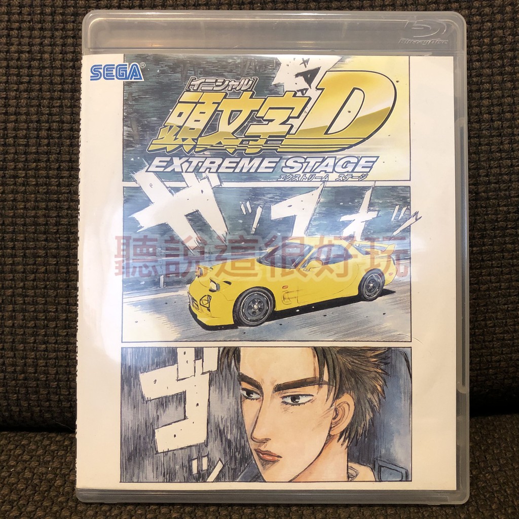 頭文字d 遊戲的價格推薦第2 頁 年11月 比價比個夠biggo
