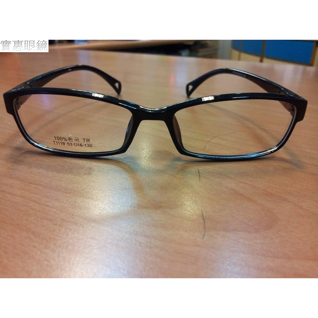 【實惠眼鏡】1119平光眼鏡配鏡用 TR90可彎折鏡框 上班族 OL 全視線 抗藍光 變色鏡片均有售 非nikon 雷朋