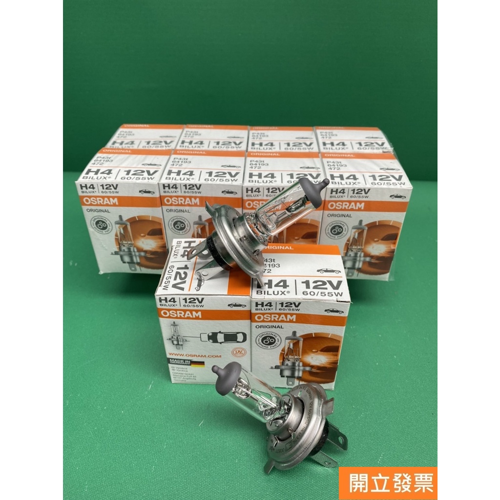 【汽車零件專家】H4 12V 60/55W 三菱 ZINGER 2.4 石英燈泡 大燈燈泡 OSRAM 歐司朗 德國製造