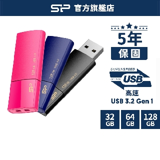 SP B05 32GB 64GB 128GB 隨身碟 USB 3.2 高傳輸 不掉蓋 廣穎