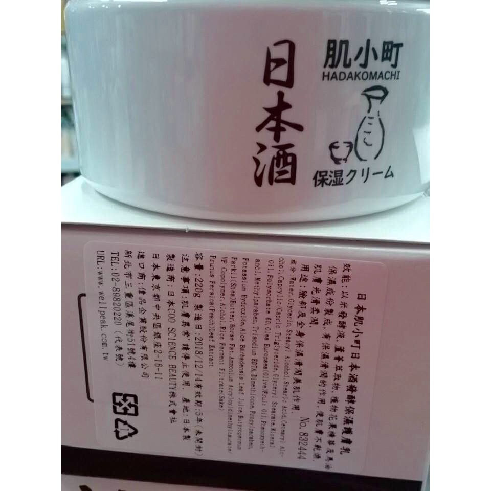 人人美 日本肌小町日本酒 米麴 大豆發酵保濕護膚乳共3款 蝦皮購物