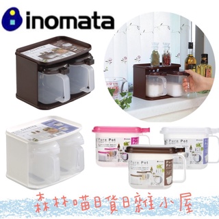 🌲森林喵🌲日本製 INOMATA 塑膠調味罐附收納架 調味罐收納盒 現貨