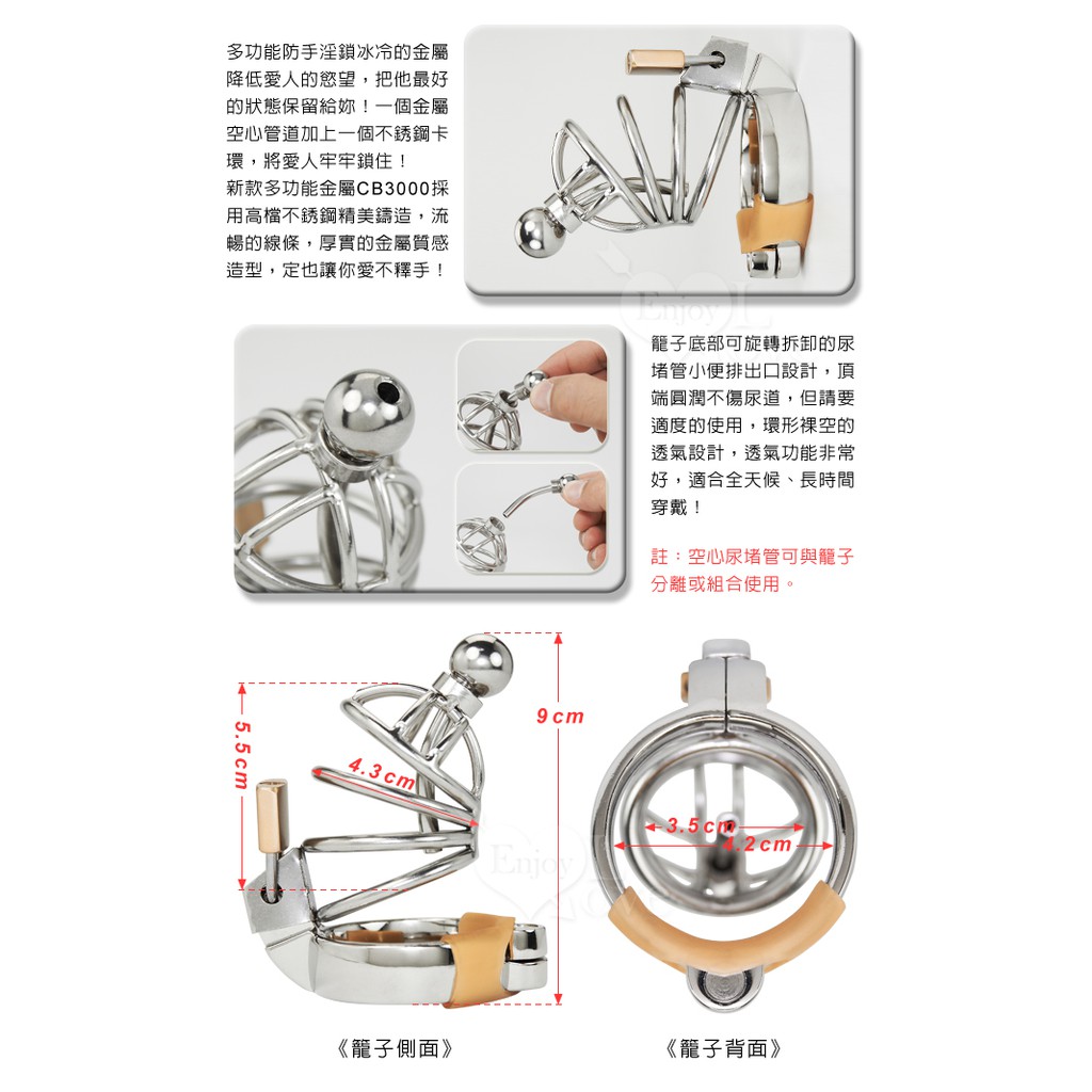 **情趣小屋**不鏽鋼透氣型尿堵CB3000男用貞操裝置 (S版)