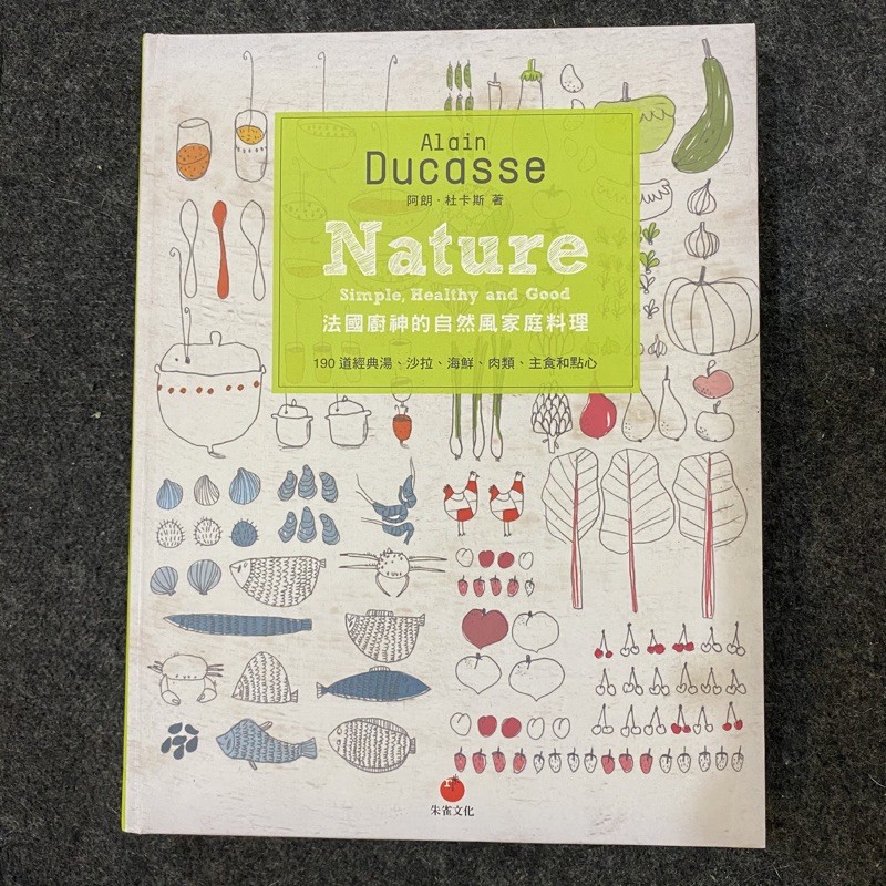Nature 法國廚神的自然風家庭料理 Alain Ducasse 阿朗杜卡斯 食譜 法式料理 烹飪書