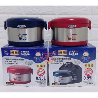 ✨YC MART™✨【三光牌】佳用保溫便當盒0.95L 小蟻布比 保溫餐盒 保溫食物罐 便當盒 保溫盒 臺灣製