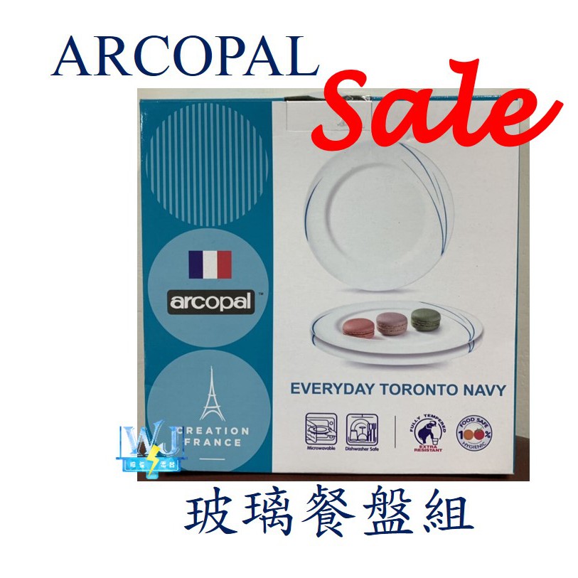 暐竣電器 法國arc Arcopal強化餐盤三入組輕巧可堆疊盤子菜盤 蝦皮購物