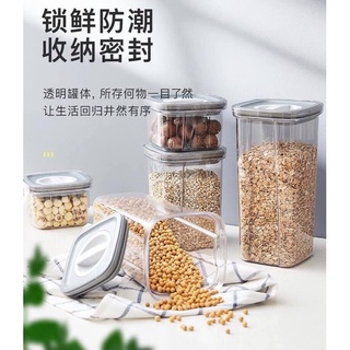 日式旋轉密封罐 零食罐 冰箱真空保鮮罐 防潮儲物罐 方形五穀雜糧收納罐 廚房收納
