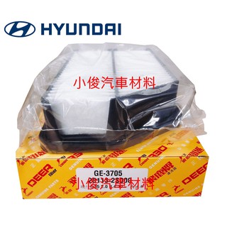 昇鈺企業行 現代 IX35 IX-35 2.0 2.4 2010年-2016年 飛鹿 空氣芯 空氣濾芯 GE-3705
