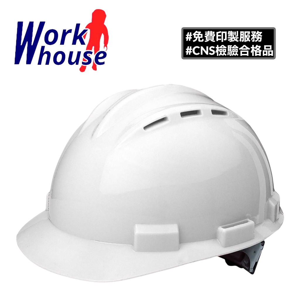 【Work house】美國製 透氣款 工程安全帽 BULLARD S62 工地帽 工程帽