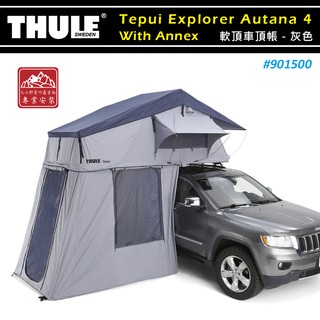 【大山野營】THULE 都樂 901500 Tepui Explorer Autana 4 With Annex 車頂帳