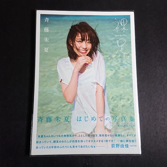 斉藤朱夏的價格推薦- 2025年4月| 比價比個夠BigGo