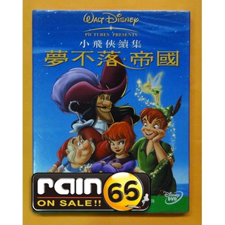 ⊕Rain65⊕正版DVD【小飛俠續集：夢不落帝國】-迪士尼