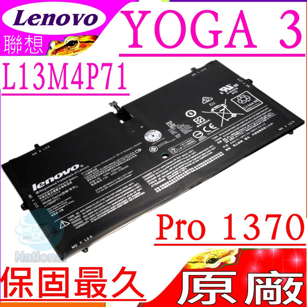 LENOVO電池(原廠)-聯想 L14S4P71,Yoga 3 Pro-I5Y71,L13M4P71,YOGA 3