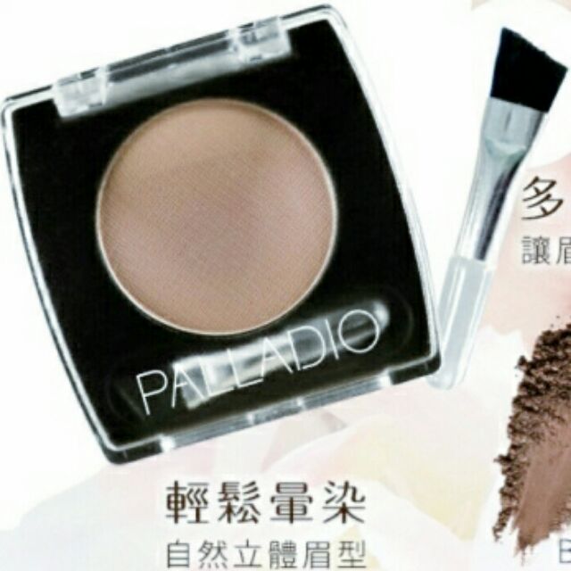 🔥出清現貨🔥Palladio眉粉 修容 眼影三用 / 平價KA修容餅 / Cara推薦 ✮Ange美妝