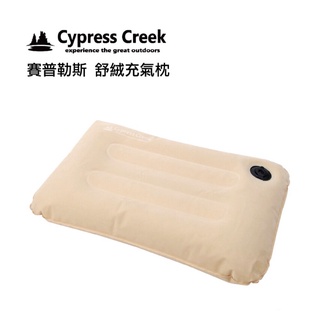 （二手）Cypress Creek賽普勒斯 戶外加長款充氣枕