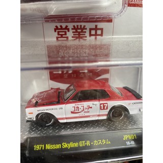《模王》 1/64 M2 模型合金車 可口可樂系列 1971 Nissan GTR