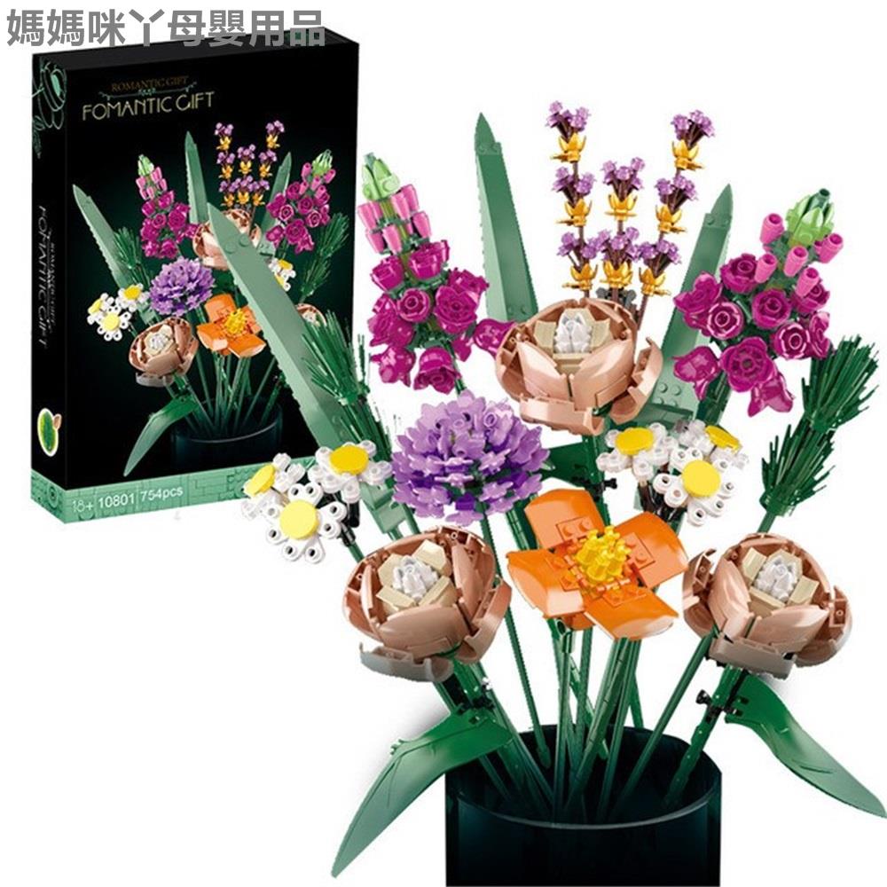 媽媽咪丫母嬰用品10280積木鮮花拼插玩具(花束)