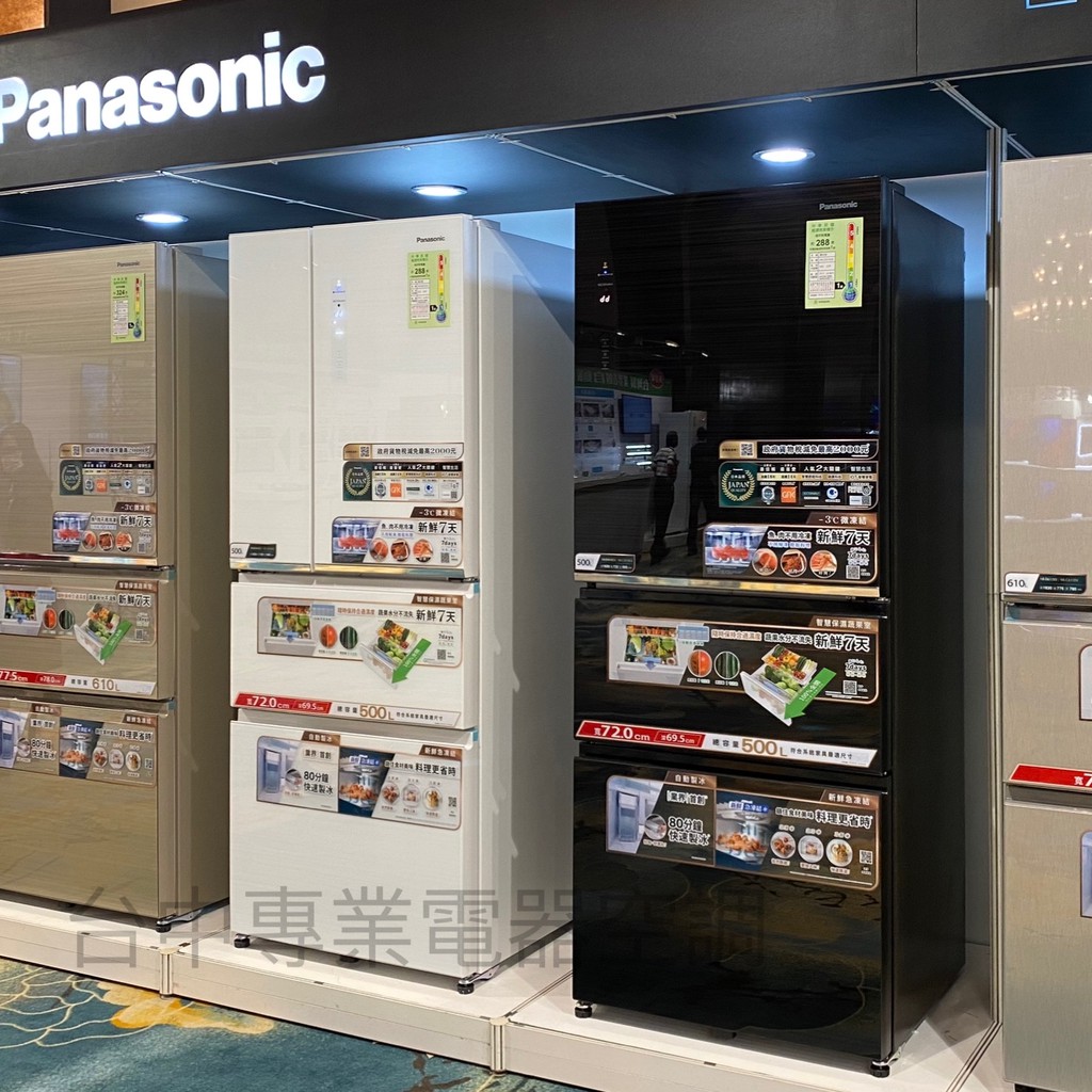 【議價最便宜】【台中彰化．貨到付款】*Panasonic國際 變頻三門冰箱500L 【NR-C501XGS】