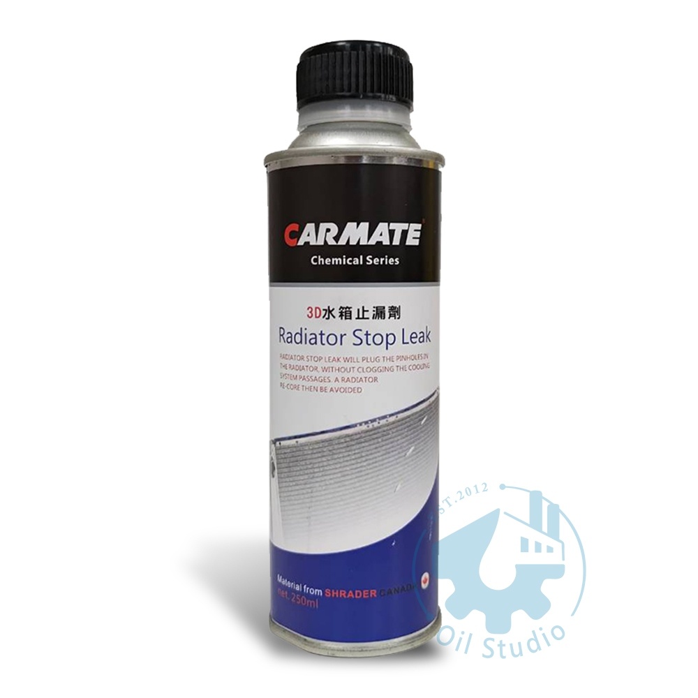 【美機油】CARMATE 3D 水箱止漏劑 STOP LEAK 止漏 補漏 防漏 250ML