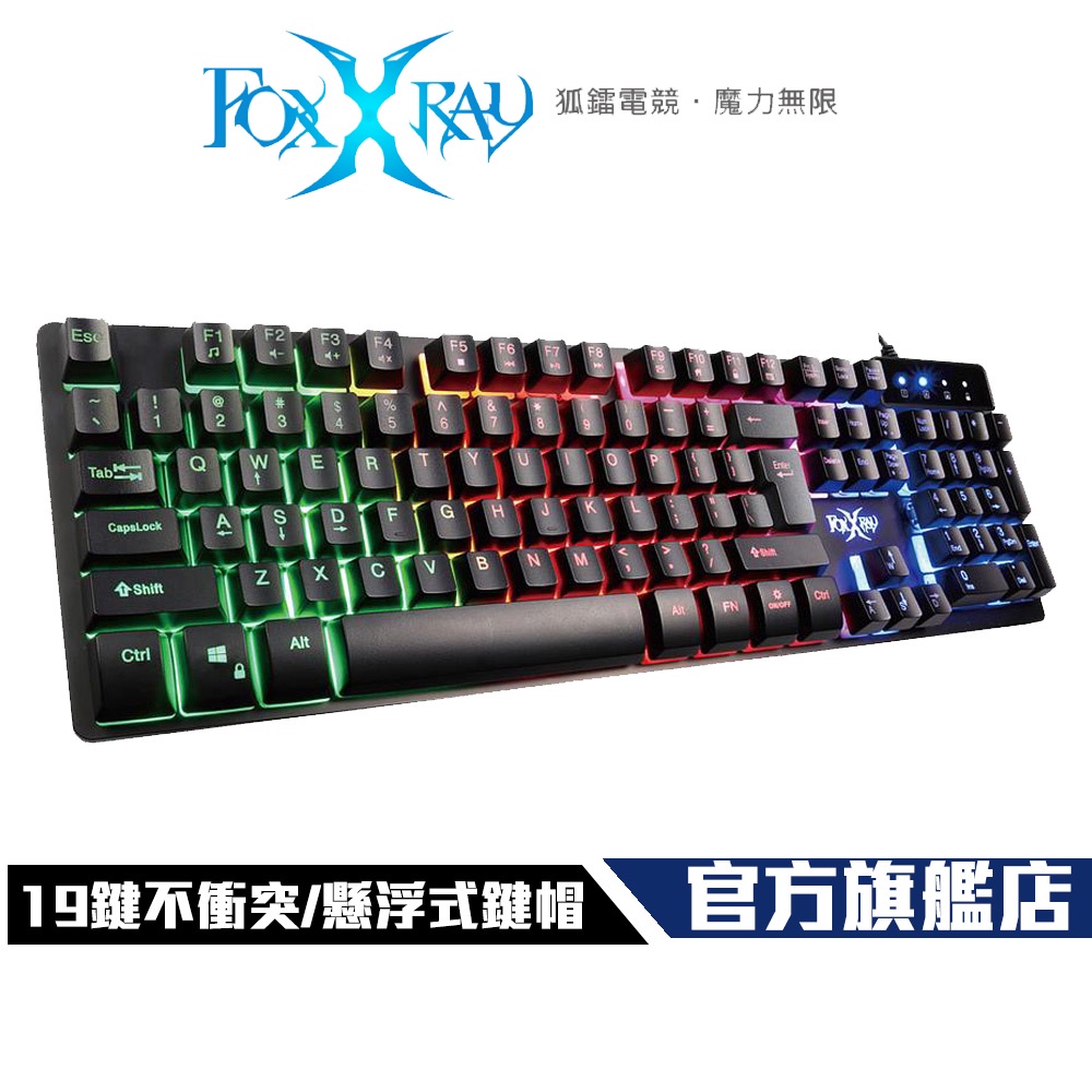 【Foxxray】FXR-BKL-35-A 重裝戰狐 懸浮式 電競鍵盤