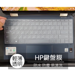 HP Pavilion x360 14-dw1021TU 14-dw1020TU TPU 鍵盤膜 鍵盤套 鍵盤保護膜