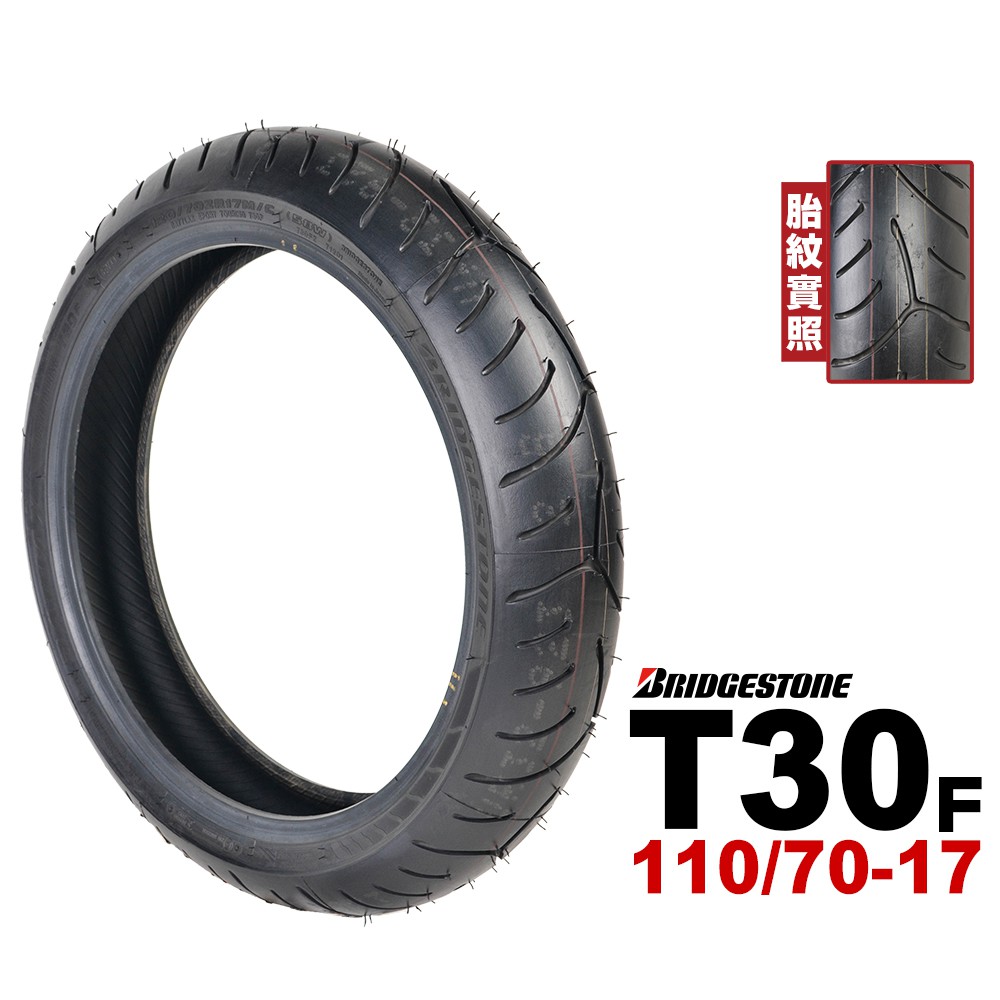 BRIDGESTONE 普利司通 T30 110/70-17