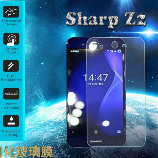 SHARP Z2 夏普 9H鋼化玻璃貼 保護貼 鋼化貼 全透明 非滿版