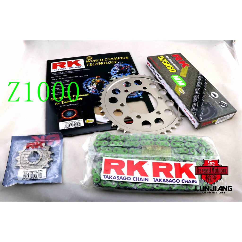 【 輪將工坊 】免運 RK KAWASAKI Z1000 前 後齒盤組 鋼製 加 RK 525 XSO 綠色款 合購賣場
