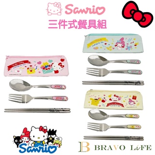 Hello kitty三件式不鏽鋼餐具組 kitty湯匙叉子筷子 三麗鷗不鏽鋼餐具組 美樂蒂餐具 304不鏽鋼環保餐具