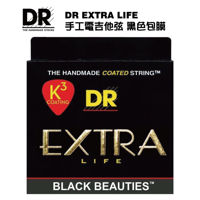 DR EXTRA LIFE BKE-12 手工電吉他弦 12-52 抗鏽包膜 黑色【i.ROCK 愛樂客樂器】