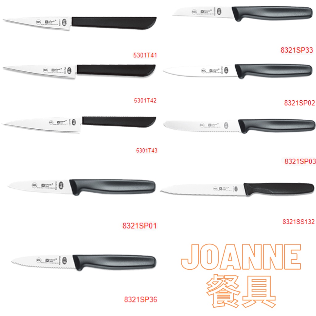 【Joanne餐具】六協刀具 實用小刀 刻花刀 削皮刀 水果刀 實用刀 CP值小刀