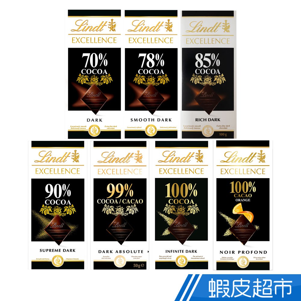 瑞士蓮 Lindt 極醇 巧克力片 70%/78%/85%/90%/99%/100%/香橙 黑巧克力 現貨 蝦皮直送