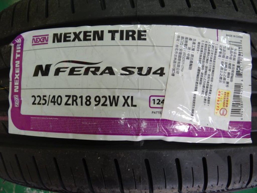 {順加輪胎}尼克森NEXEN SU4 225/40/18 C1S P ZERO T1R PS4 NT01 DRB