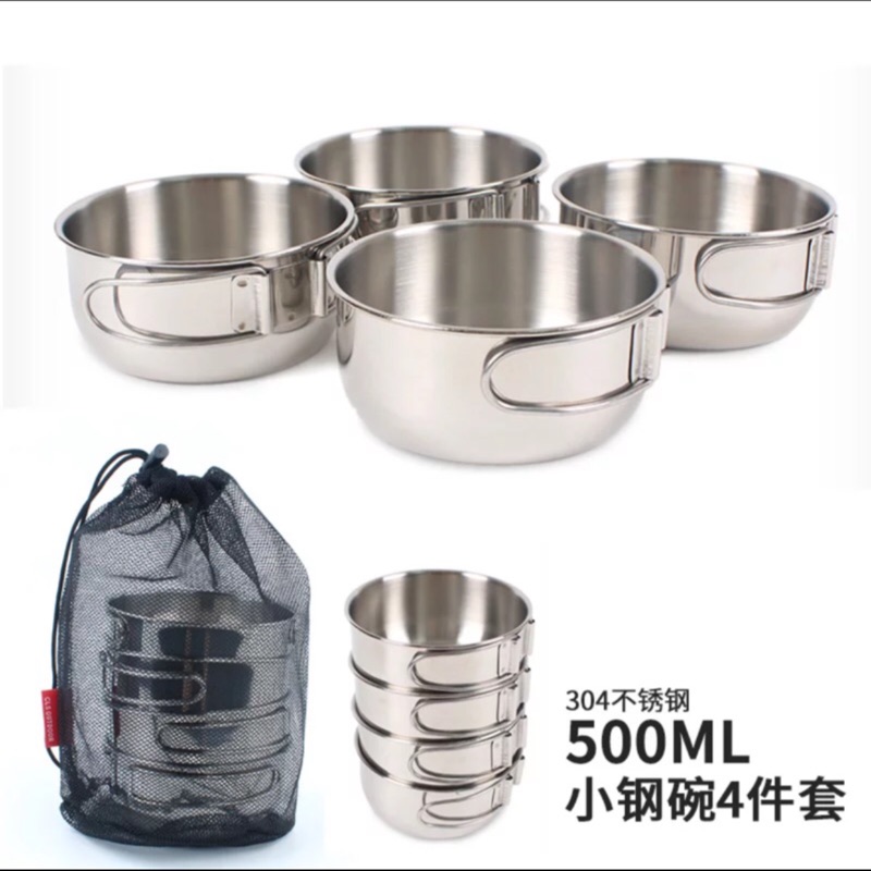 (SHUN)戶外旅遊 露營用品 304不鏽鋼（500ml4件組送網袋)飯碗 鍋碗組 戶外餐具