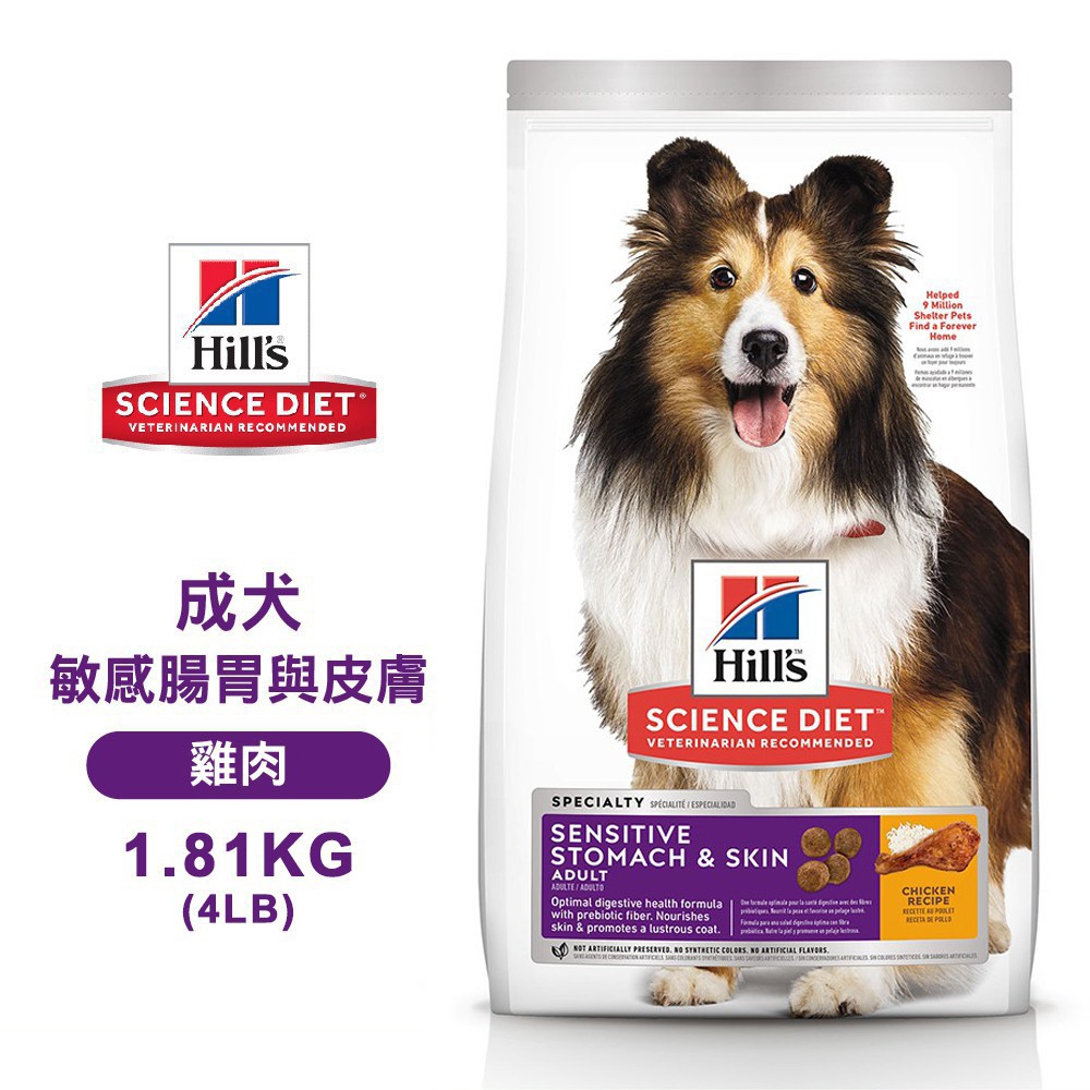 Hills 希爾思 607592 成犬 敏感腸胃與皮膚 雞肉特調 1.81KG/4LB 寵物 狗飼料 送贈品