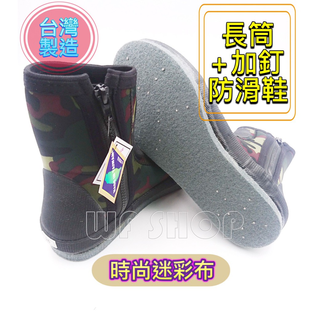 【WF SHOP】台灣製造YONGYUE 外銷迷彩布配色 釣魚+加釘防滑鞋 磯釣鞋 潛水鞋 釣魚防滑釘鞋 《公司貨》