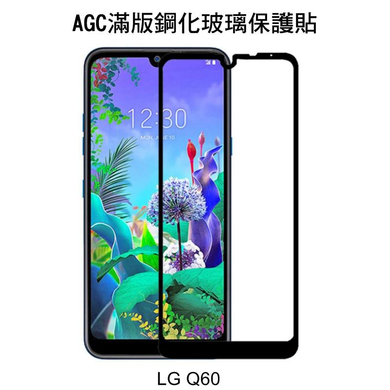 --庫米-- AGC LG Q60 CP+ 滿版鋼化玻璃保護貼 全膠貼合 9H