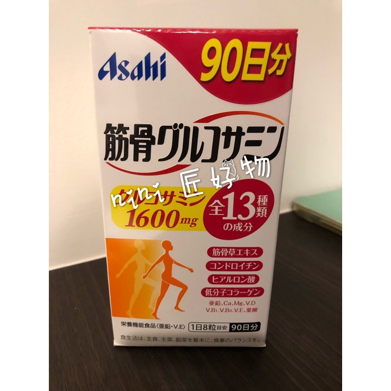 ✈️✈️~  Asahi 朝日 葡萄糖胺 膠原蛋白 筋骨 一般型90天 720粒