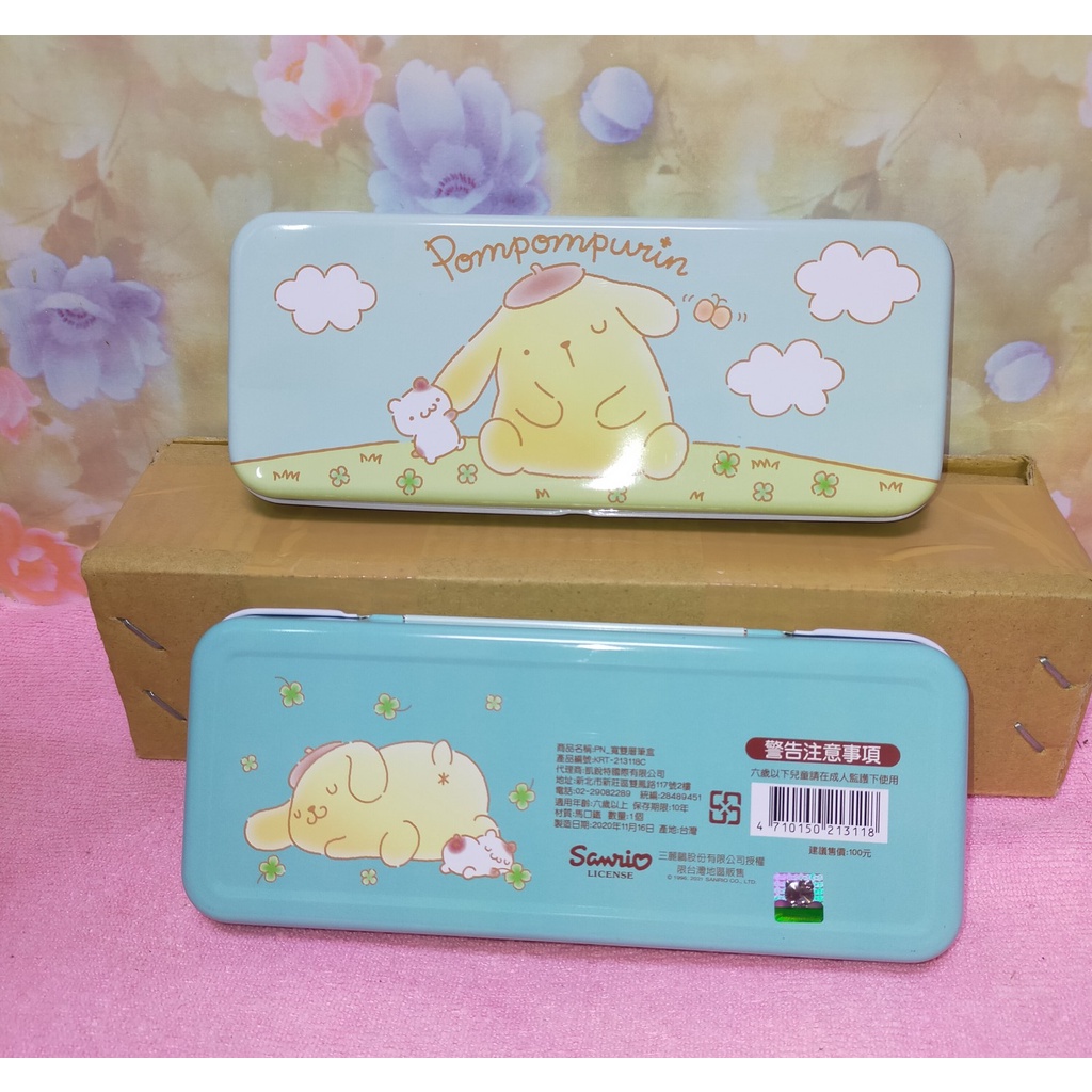 三麗鷗 正版 布丁狗  凱蒂貓  Hello Kitty    雙層筆盒 雙層 鐵筆盒 筆盒  鉛筆盒 台灣製