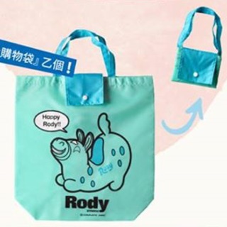 全新．跳跳馬Rody輕巧摺疊購物袋/環保袋