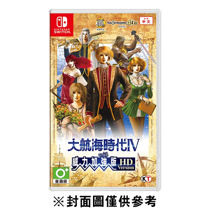 Ns 大航海時代 With 威力加強版hd Version 中文版 蝦皮購物